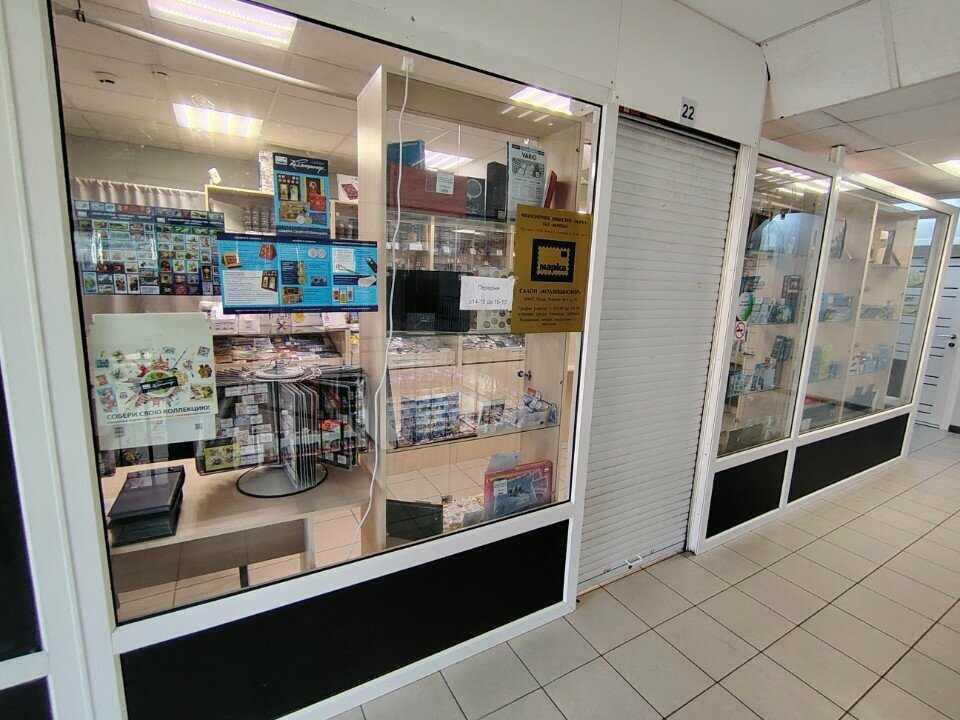 Philately Коллекционер, Pskov, photo