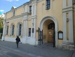 Анонимные Алкоголики (Stoleshnikov Lane, 2-4с6), organización pública