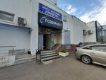 Триостайл (Zaslawskaja Street, 23к1), agencia de viajes