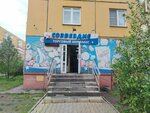 Молочный отдел (Kosmicheskiy prospekt, 14Ак2) ، معمل ألبان