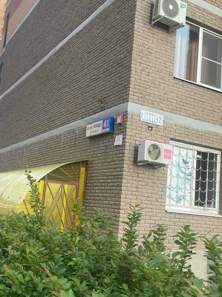 Security and alarm systems Центр Энергосбережения, Kaluga, photo