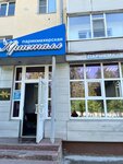 Kristall (Komsomolskiy Avenue, 46), peluquería