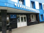 Челябинскгоргаз (ulitsa Ryleyeva, 8) ، شركة النفط والغاز