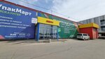Китайские продукты (Chelyabinskaya ulitsa, 25А) ، متجر المواد الغذائية الآسيوية