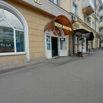 Сумки (ulitsa Lenina, 49), bags and suitcases store