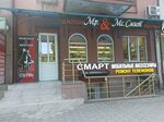 Mr. & Mrs. Smith (Vladikavkaz, ulitsa Markusa, 11), shoe store