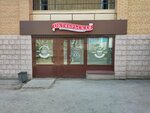 Кондитерская (Ippodromskaya Street, 21) ، الحلويات