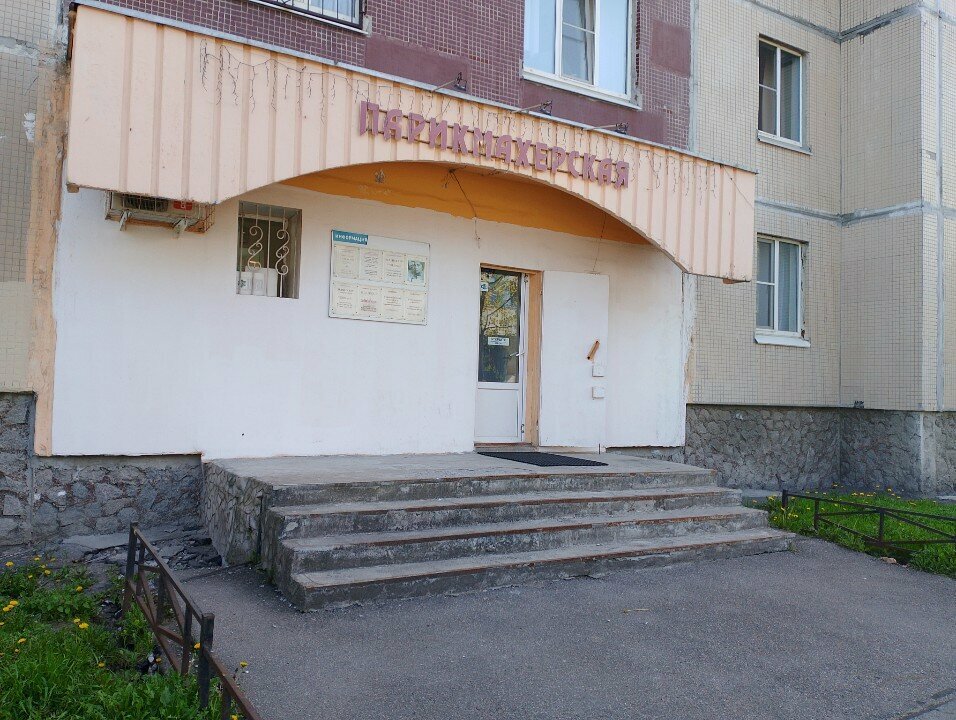 Beauty salon Parikmakherskaya na Begovoy 11, Saint Petersburg, photo