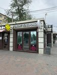 Apple-don (Stachki Avenue, 190А) ، تصليح الهواتف