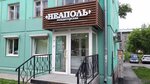 Неаполь (Lenina Street, 73), confectionary