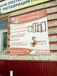 Спартак (ulitsa Gastello, 11), ventana