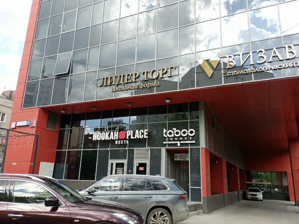 Medical goods and consumables Medicine for you, Yekaterinburg, photo