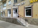 СУШИ СЕТ (Koltsovskaya Street, 17), sushi and rolls store