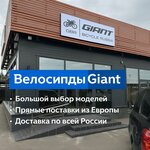 GiantBicycleRussia (Moscow, Troitsk Settlement), bicycle shop