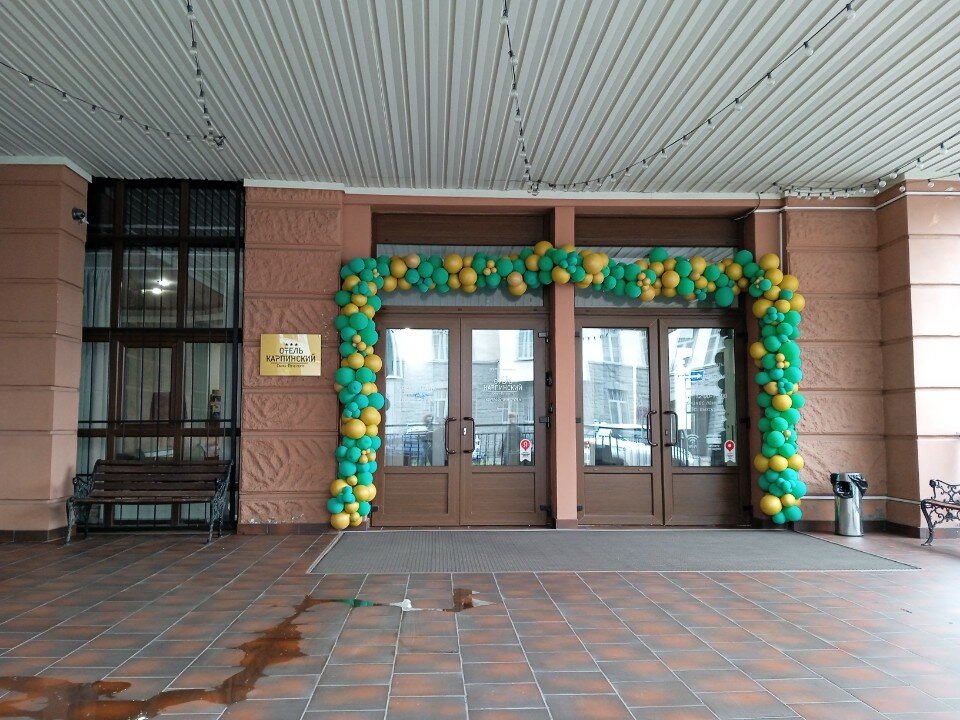 Фото Карпинский