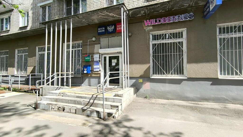 Point of delivery Авито, Yaroslavl, photo