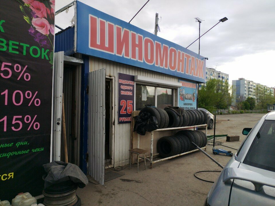 تركيب وتصليح الإطارات Shinomontazhnaya masterskaya Sanduny ، ، صورة