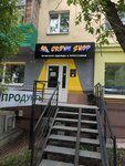 Crown shop (Ayskaya Street, 87), ropa deportiva y calzado