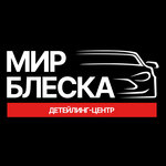 Мир блеска (Prazhskaya Street, 8к1), renovación de los componentes no mecánicos de vehículos