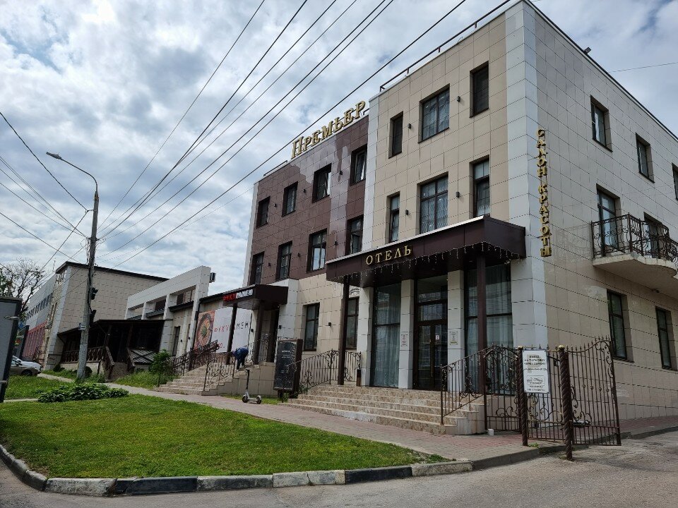 Фото Премьер