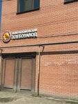 Новокохановский хлебозавод (selo Novokokhanovskoye, Shkolnaya ulitsa, 5), bread factory