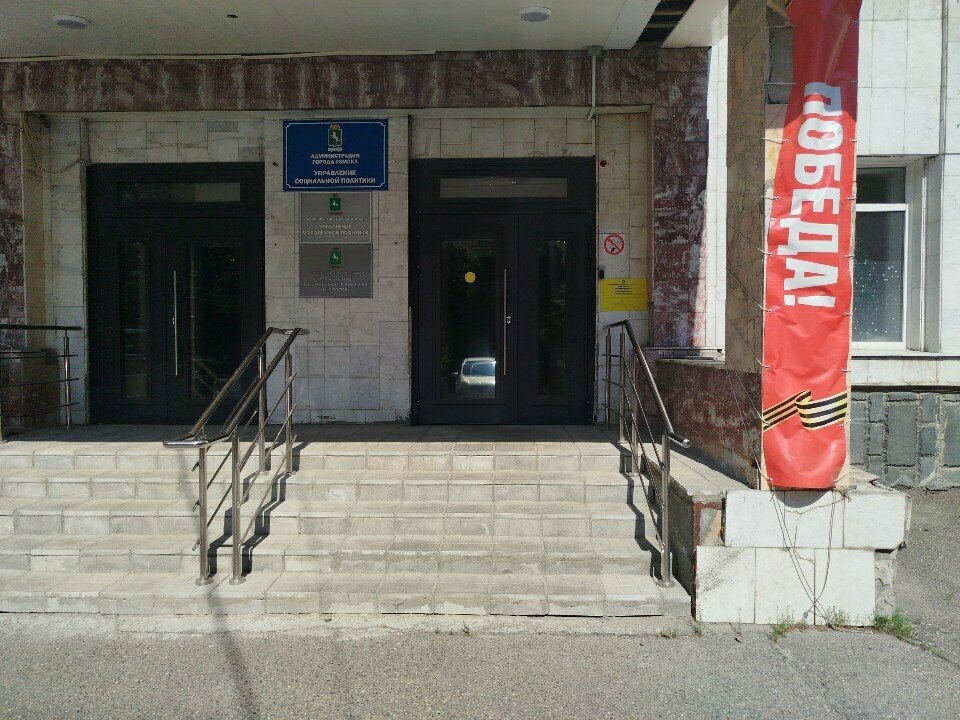 Administration Администрация Томска, управление молодёжной политики, Tomsk, photo