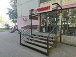 Chekhvost (Karl Marx Avenue, 450) ، متجر للحيوانات الأليفة