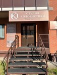 Студия колористики Ольги Каблуковой (ulitsa Lermontova, 21), beauty salon