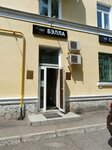 Бэлла (Pervomaiskaya Street, 16), estudio de manicura