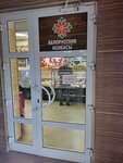 Белорусские колбасы (Komsomolskaya ulitsa, 13/1), grocery