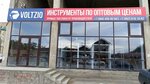 Voltzio (Makhachkalinskoye Highway, 27), equipos y maquinaria de construcción