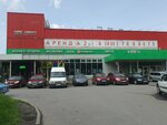 Коготочки.рф (Bely Kuna Street, 24к1) ، مجوهرات