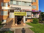Студия обучения Анастасии Могучей (Cherkasskaya ulitsa, 129/1), training of masters for beauty salons