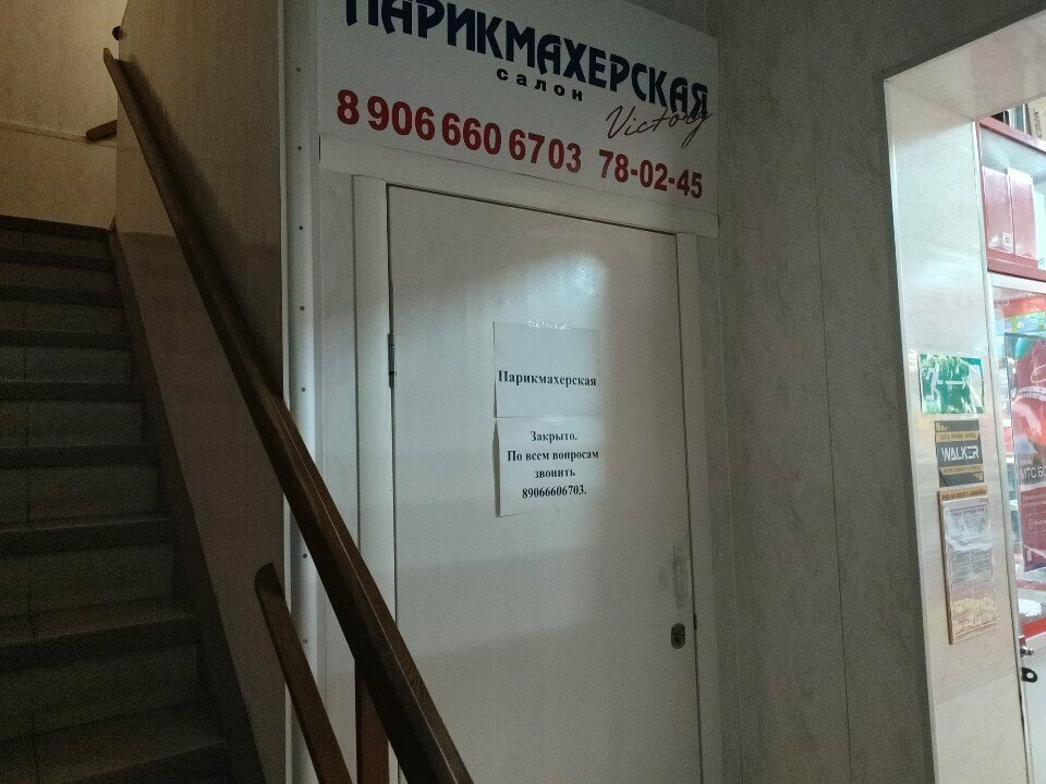 Hairdresser Виктория, Orel, photo