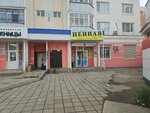 Милочка (Naugorskoye shosse, 86) ، صيدلية