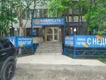 Rieltset (Generala Scherbakova Street, 22), real estate agency