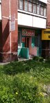 Оранж (Krasnaya Presnya Street, 39) ، صالون تجميل