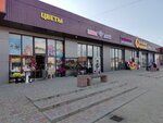 Цветы (aul Novaya Adygeya, Turgenevskoye Shosse Street, 33с4Б), flower shop