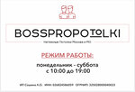 Boss Pro (ulitsa Titova, 7) ، تمتد والأسقف المعلقة