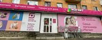 Magnit Kosmetik (ulitsa Sverdlova, 51) ، متجر بيع العطور ومستحضرات التجميل
