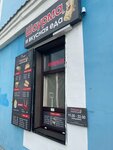 Шаурма и вкусная еда (Moskovskaya Street, 100А) ، وجبات سريعة