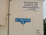 Baymir (ulitsa Krupskoy, 12) ، معدات تشغيل المعادن