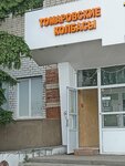 Томаровский мясокомбинат (Kostyukova Street, 35), butcher shop