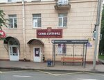 Коммунистическая улица (Kommunisticheskaya ulitsa, 18), public transport stop