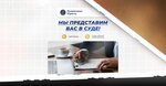 Nezavisimyye yuristy (ulitsa Fersmana, 8), servicios legales