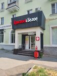 Krasnoe&Beloe (Pobedy Avenue, 46), grocery