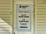 SafronTECH (Vasileva Street, 4) ، تصليح الكمبيوتر وخدمات أخرى
