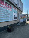 Мега (Komsomolskaya ulitsa, 149Г), kids furniture