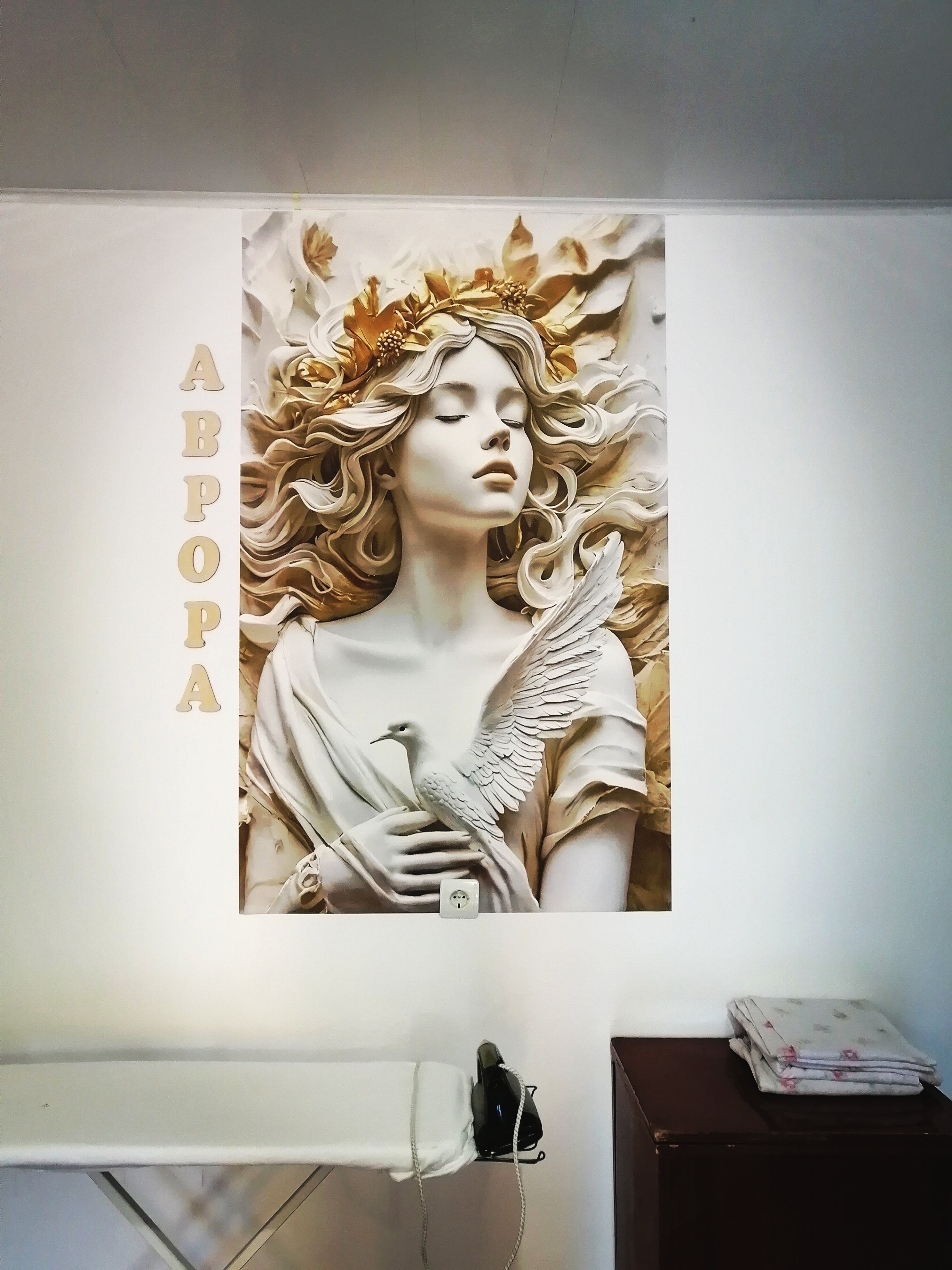 Фото Аврора