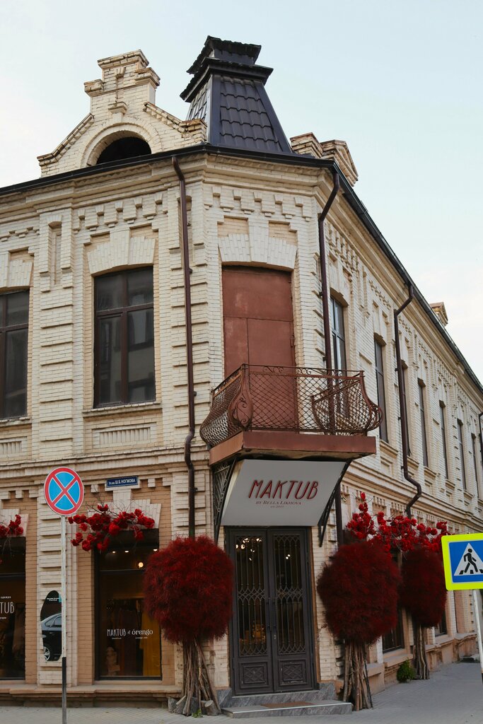 Clothing store Maktub, Nalchik, photo